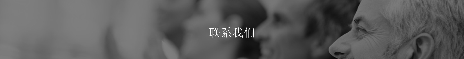 contactBanner
